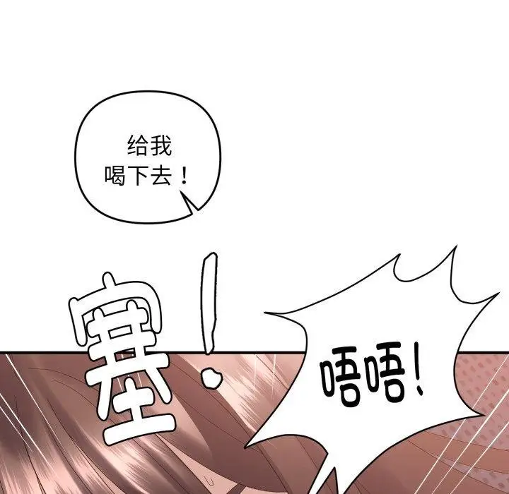 漫画《邻居跑路中》第44话第116张图