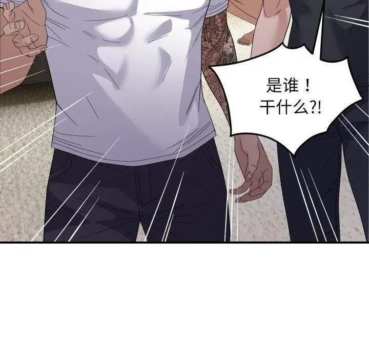 漫画《邻居跑路中》第44话第125张图
