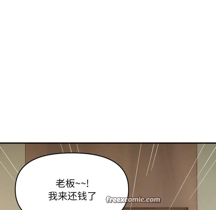 漫画《邻居跑路中》第44话第126张图