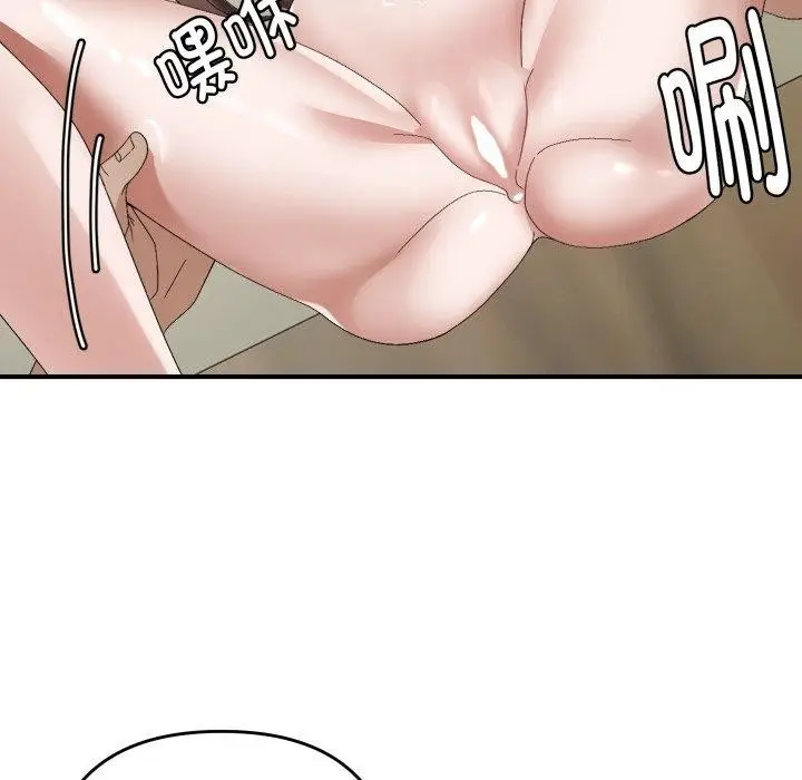 漫画《邻居跑路中》第44话第19张图