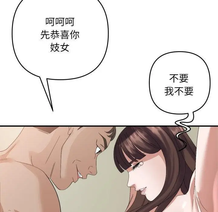 漫画《邻居跑路中》第44话第20张图