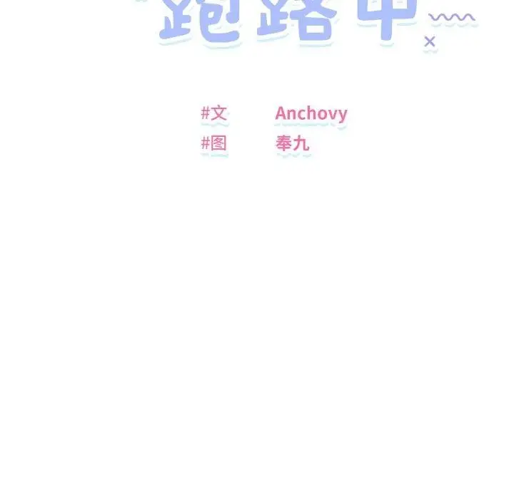 漫画《邻居跑路中》第44话第25张图