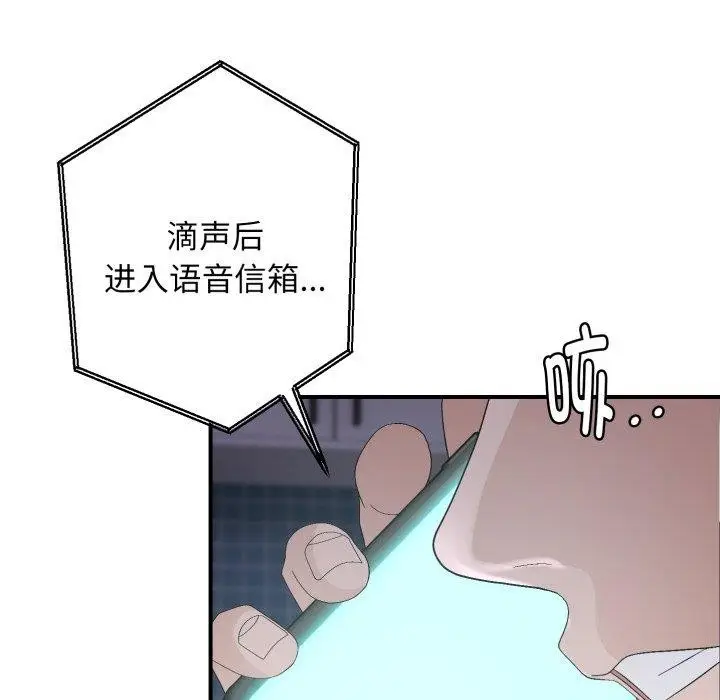 漫画《邻居跑路中》第44话第26张图
