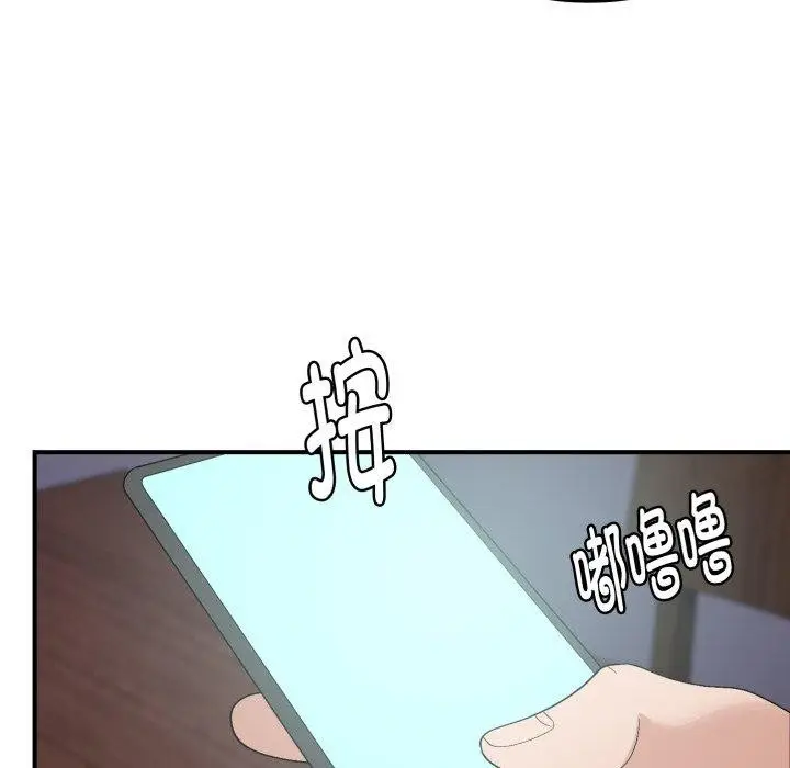 漫画《邻居跑路中》第44话第34张图