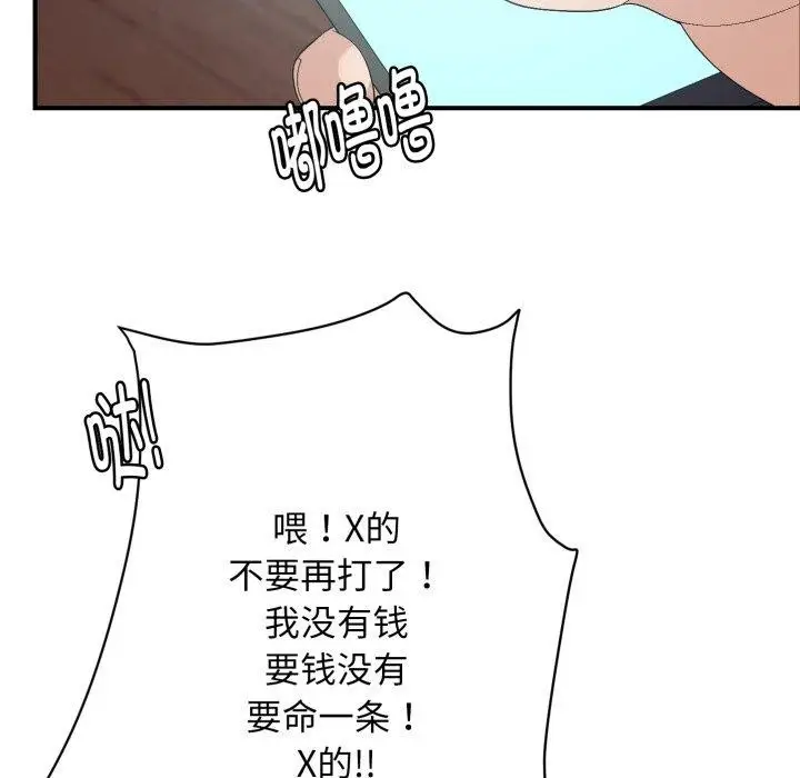漫画《邻居跑路中》第44话第35张图