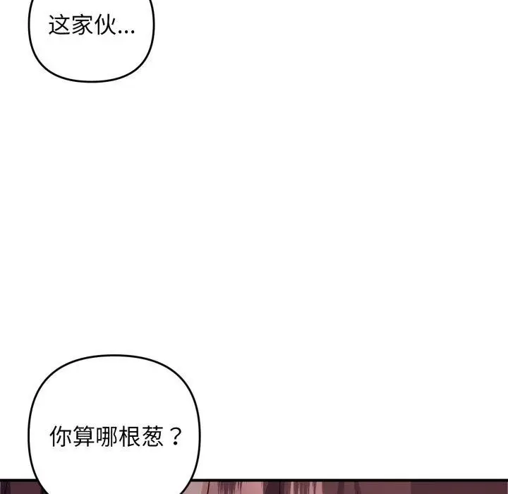 漫画《邻居跑路中》第44话第48张图