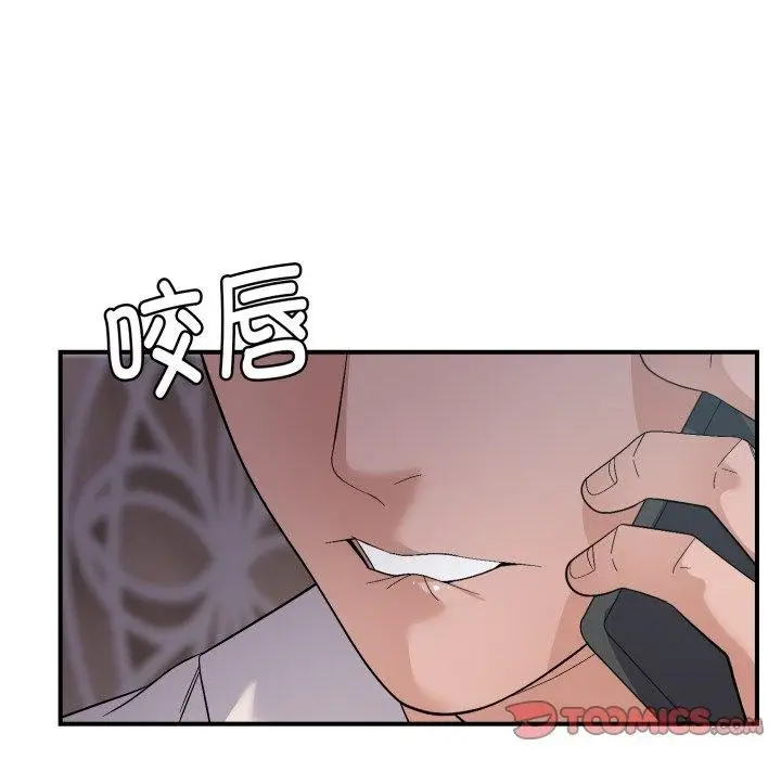 漫画《邻居跑路中》第44话第51张图