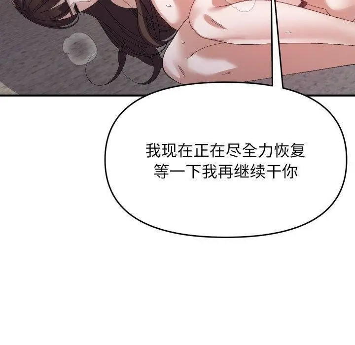 漫画《邻居跑路中》第44话第60张图