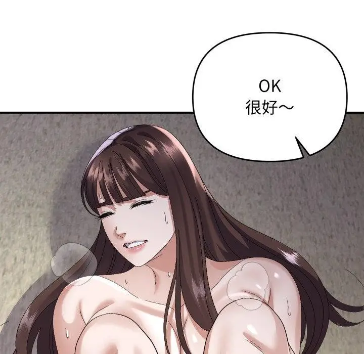 漫画《邻居跑路中》第44话第67张图