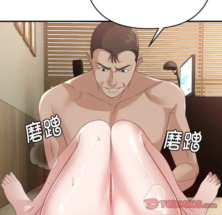 漫画《邻居跑路中》第44话第75张图