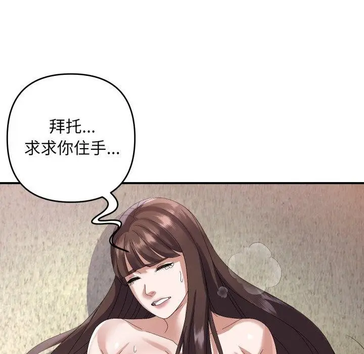 漫画《邻居跑路中》第44话第77张图
