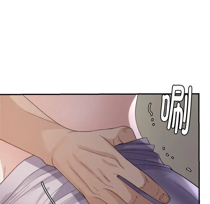 漫画《邻居跑路中》第44话第8张图