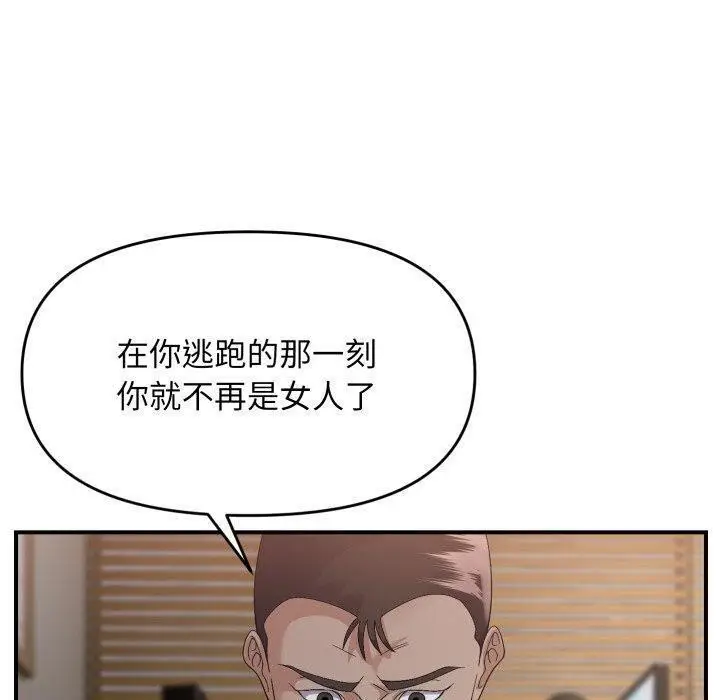 漫画《邻居跑路中》第44话第80张图
