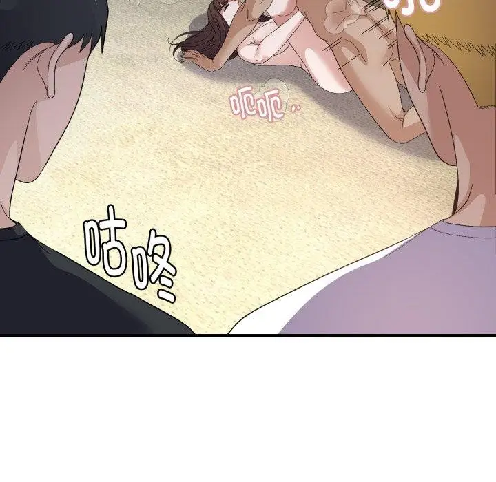 漫画《邻居跑路中》第44话第91张图