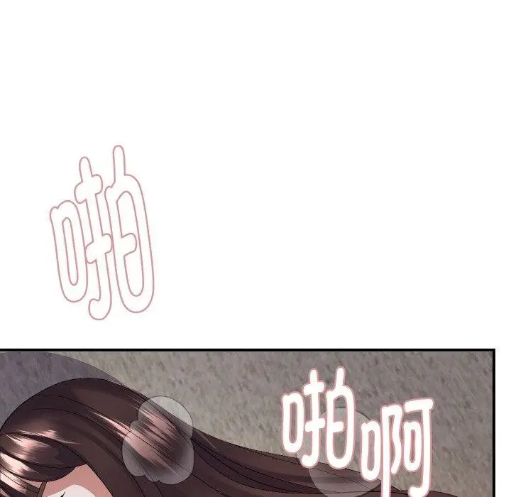漫画《邻居跑路中》第44话第92张图