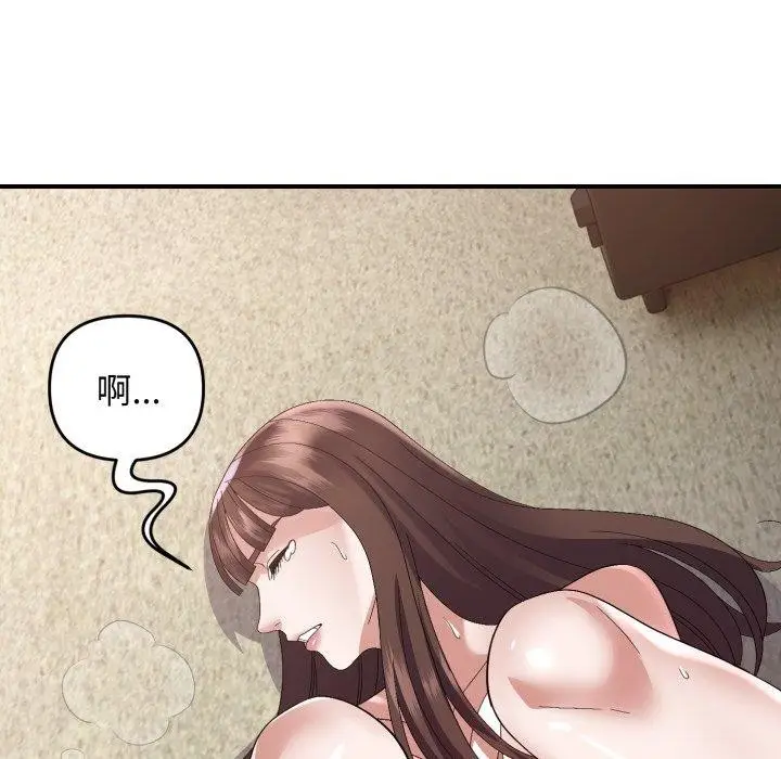 漫画《邻居跑路中》第44话第97张图