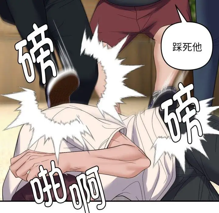 漫画《邻居跑路中》第45话第104张图