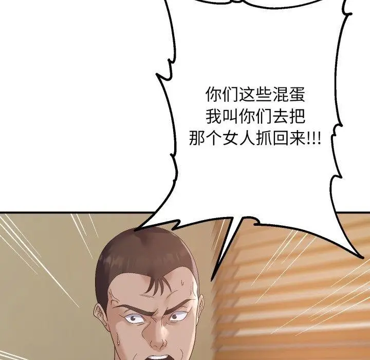 漫画《邻居跑路中》第45话第107张图