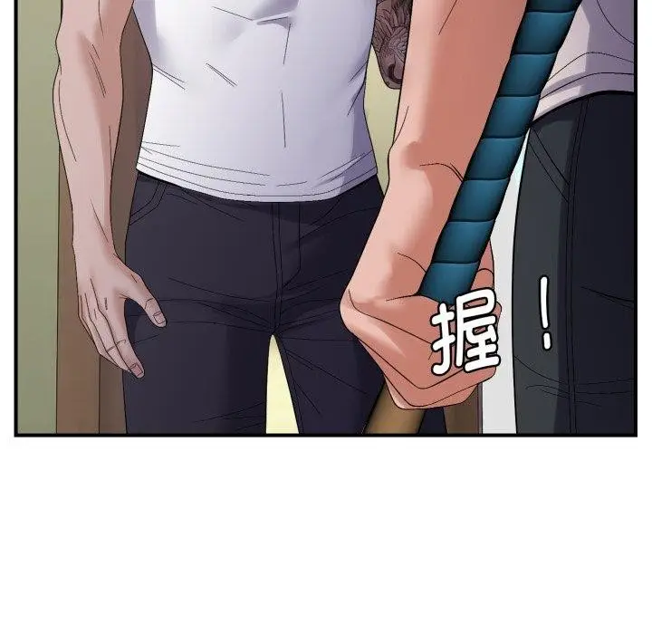 漫画《邻居跑路中》第45话第11张图