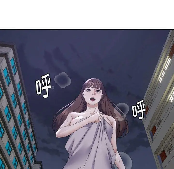 漫画《邻居跑路中》第45话第110张图