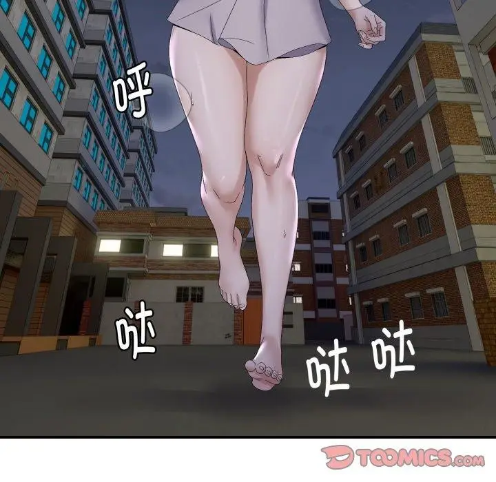 漫画《邻居跑路中》第45话第111张图