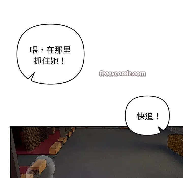 漫画《邻居跑路中》第45话第112张图