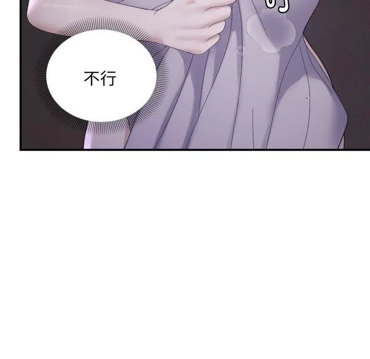 漫画《邻居跑路中》第45话第114张图