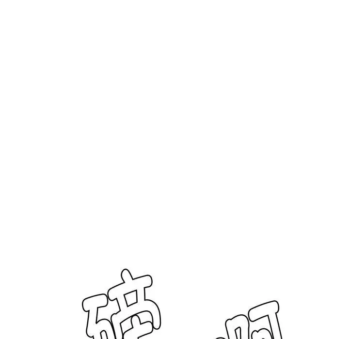 漫画《邻居跑路中》第45话第12张图