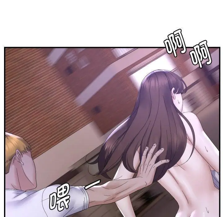 漫画《邻居跑路中》第45话第120张图