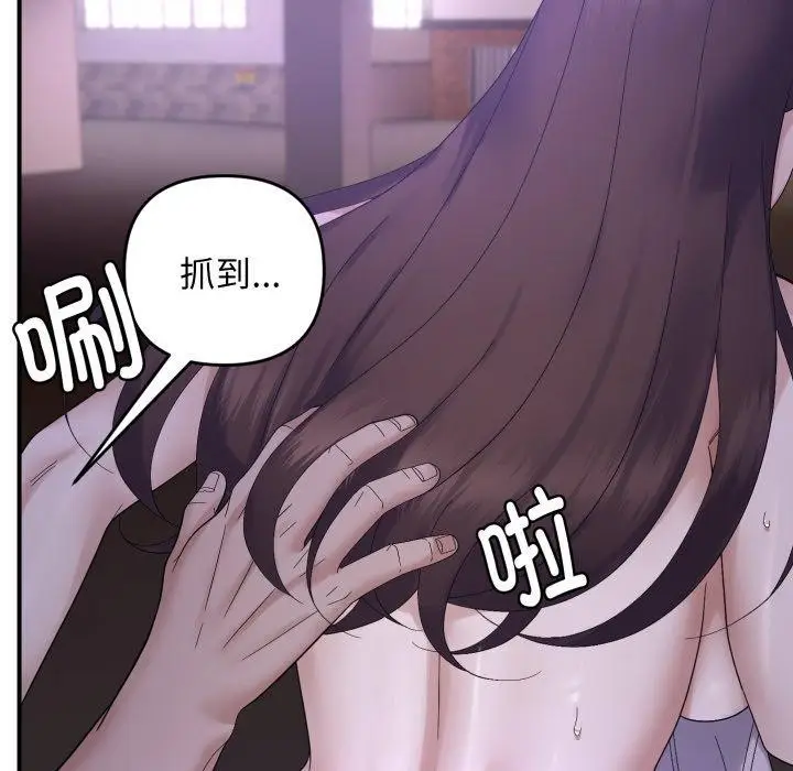 漫画《邻居跑路中》第45话第125张图