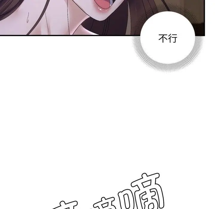 漫画《邻居跑路中》第45话第127张图