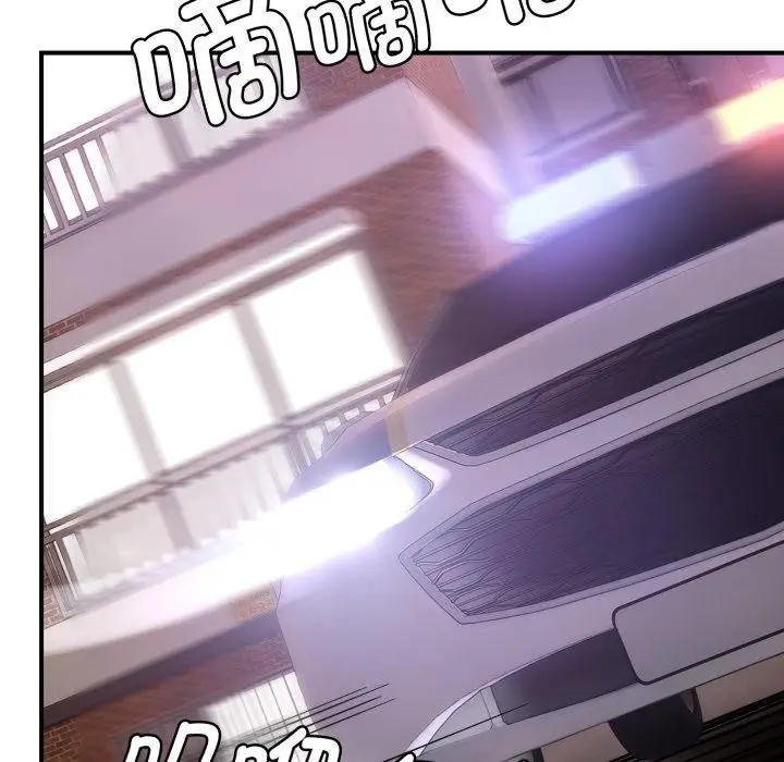 漫画《邻居跑路中》第45话第128张图