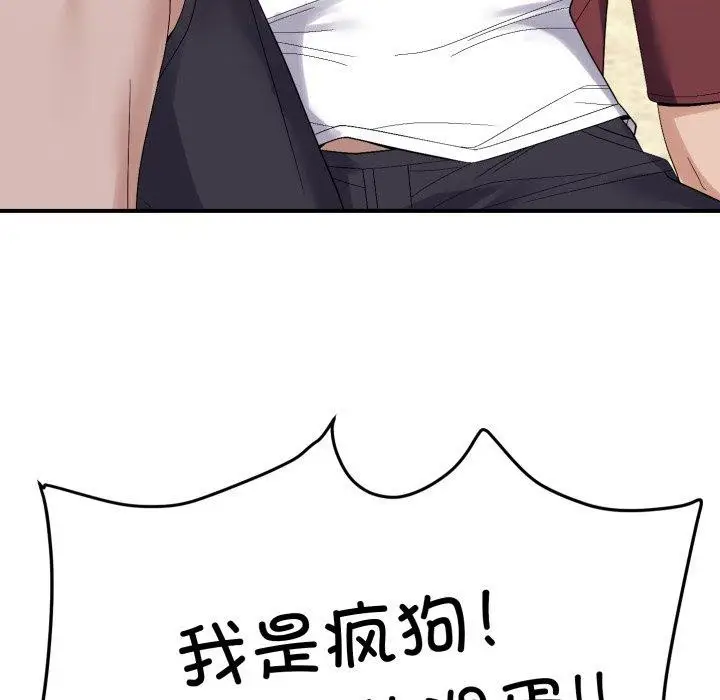 漫画《邻居跑路中》第45话第17张图