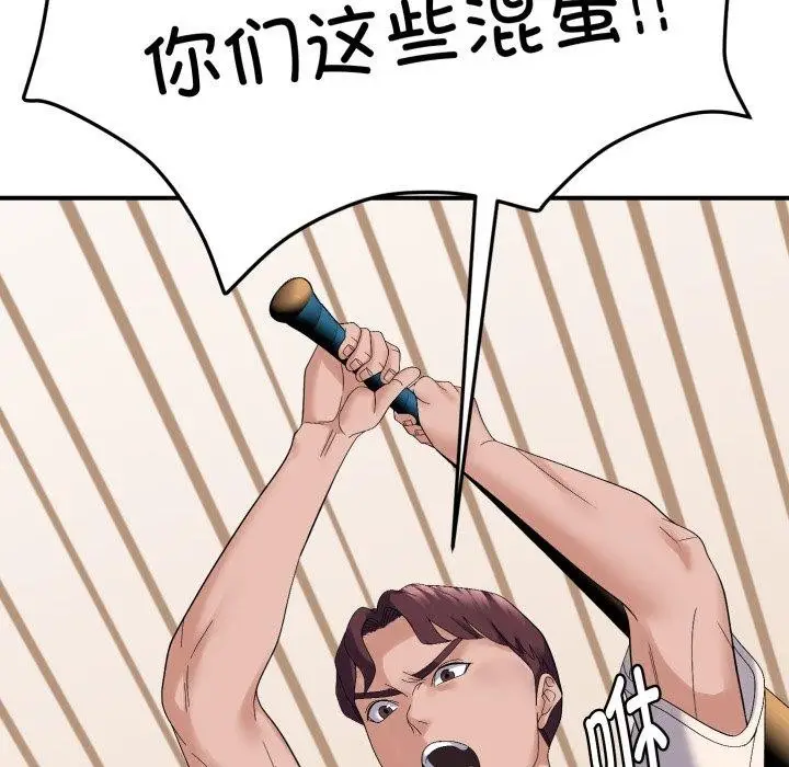 漫画《邻居跑路中》第45话第18张图