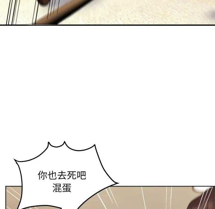 漫画《邻居跑路中》第45话第22张图