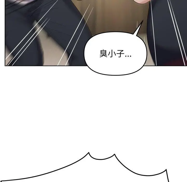 漫画《邻居跑路中》第45话第24张图
