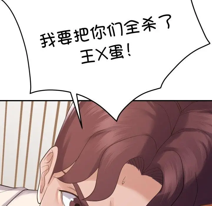 漫画《邻居跑路中》第45话第25张图