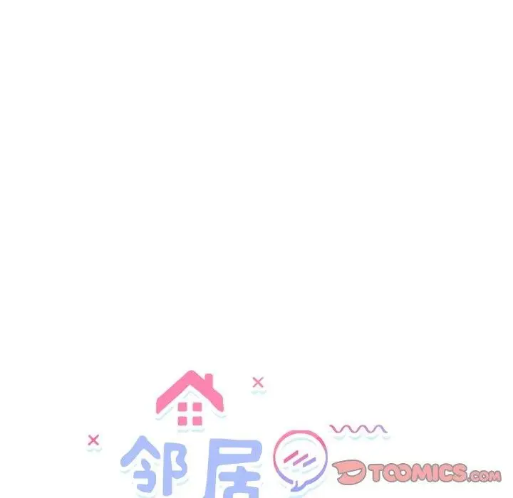 漫画《邻居跑路中》第45话第27张图