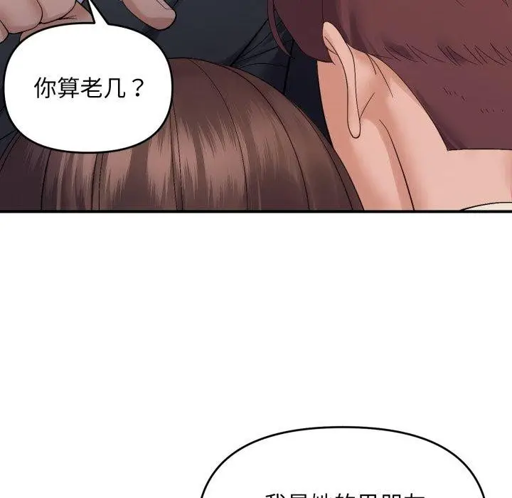漫画《邻居跑路中》第45话第37张图
