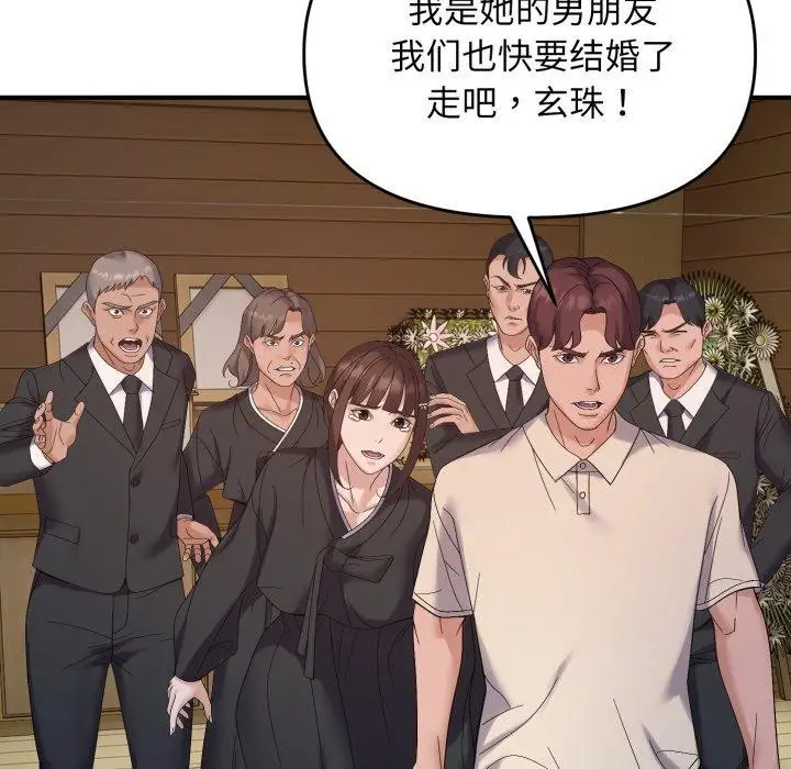 漫画《邻居跑路中》第45话第38张图