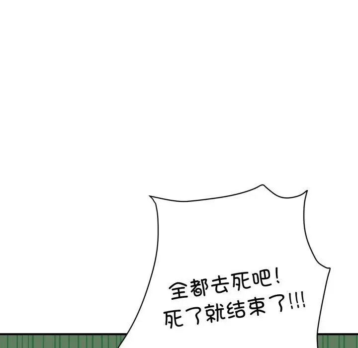 漫画《邻居跑路中》第45话第48张图