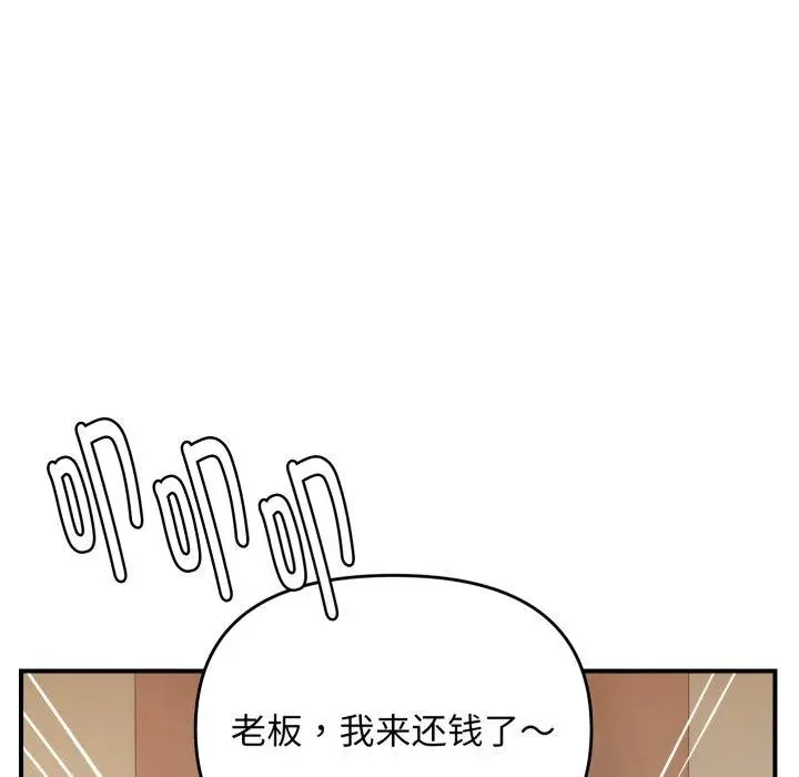 漫画《邻居跑路中》第45话第5张图