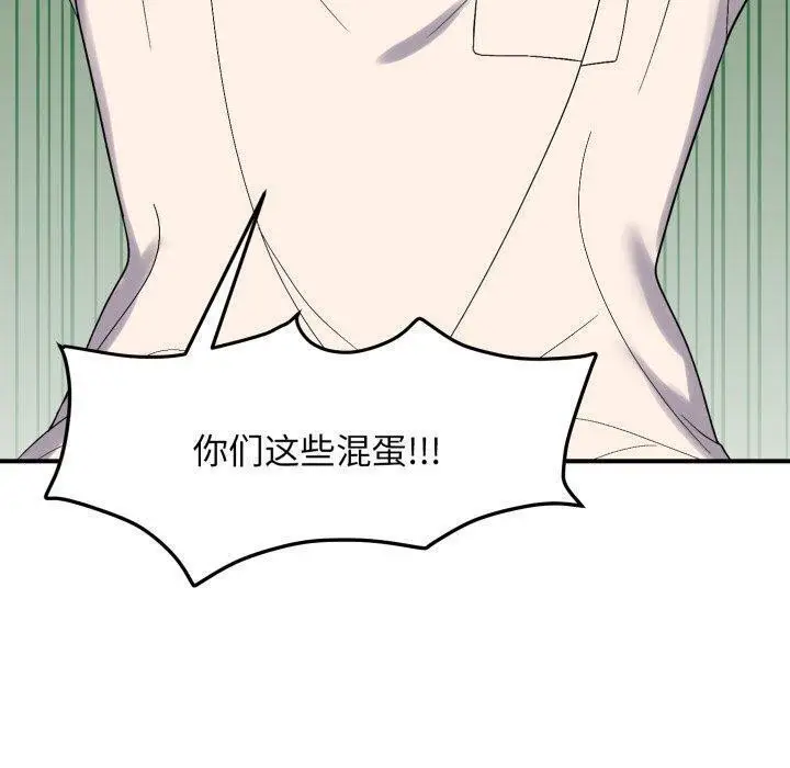 漫画《邻居跑路中》第45话第50张图