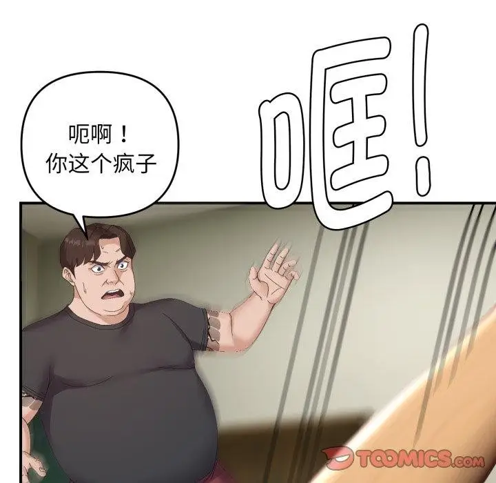 漫画《邻居跑路中》第45话第51张图