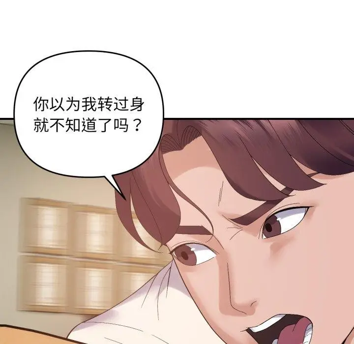 漫画《邻居跑路中》第45话第55张图
