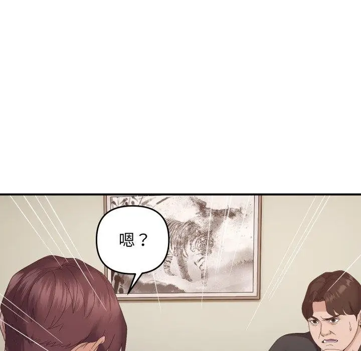 漫画《邻居跑路中》第45话第59张图