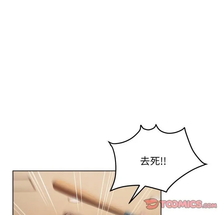 漫画《邻居跑路中》第45话第63张图