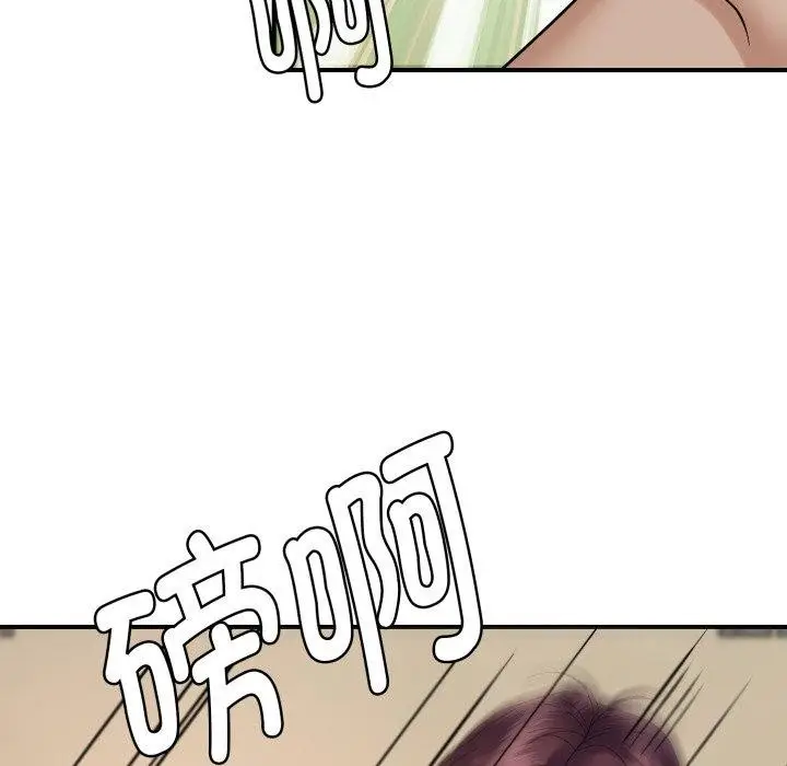 漫画《邻居跑路中》第45话第66张图