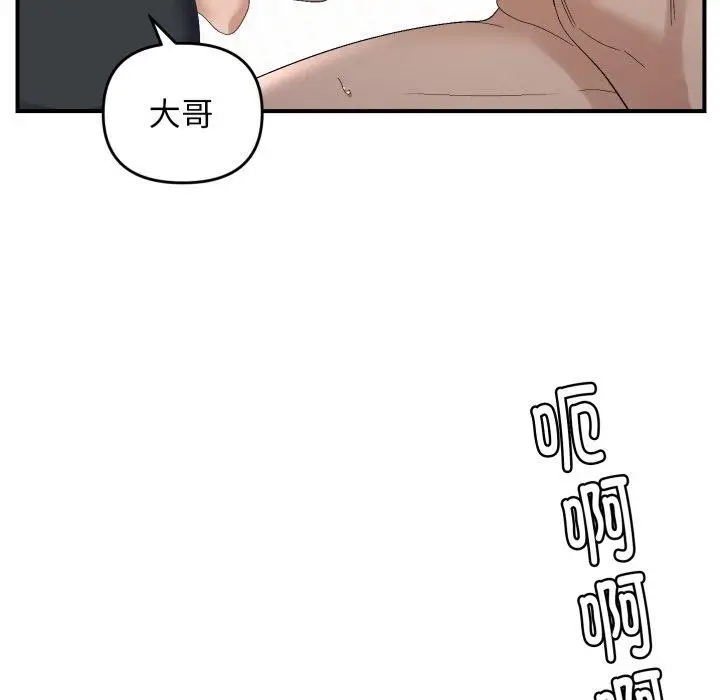 漫画《邻居跑路中》第45话第71张图