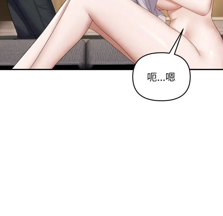 漫画《邻居跑路中》第45话第73张图